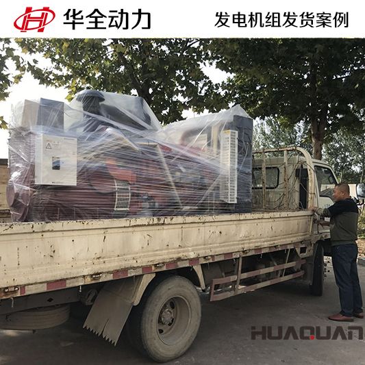 7月11日，300kw華全牌自動化發電機組發往內蒙古自治區