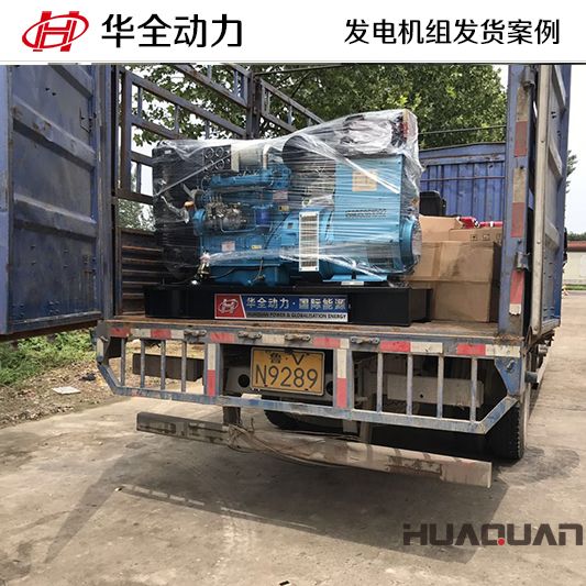 40kw華全牌柴油發(fā)電機組于11月11日發(fā)往山東
