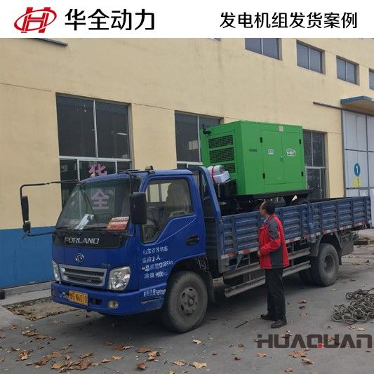3月11號，30GF移動靜音拖車發(fā)電機(jī)組發(fā)往安徽省巢湖市