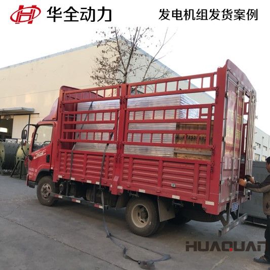 山東濰坊李先生訂購一臺150GF柴油發(fā)電機(jī)組在3月12號發(fā)貨了