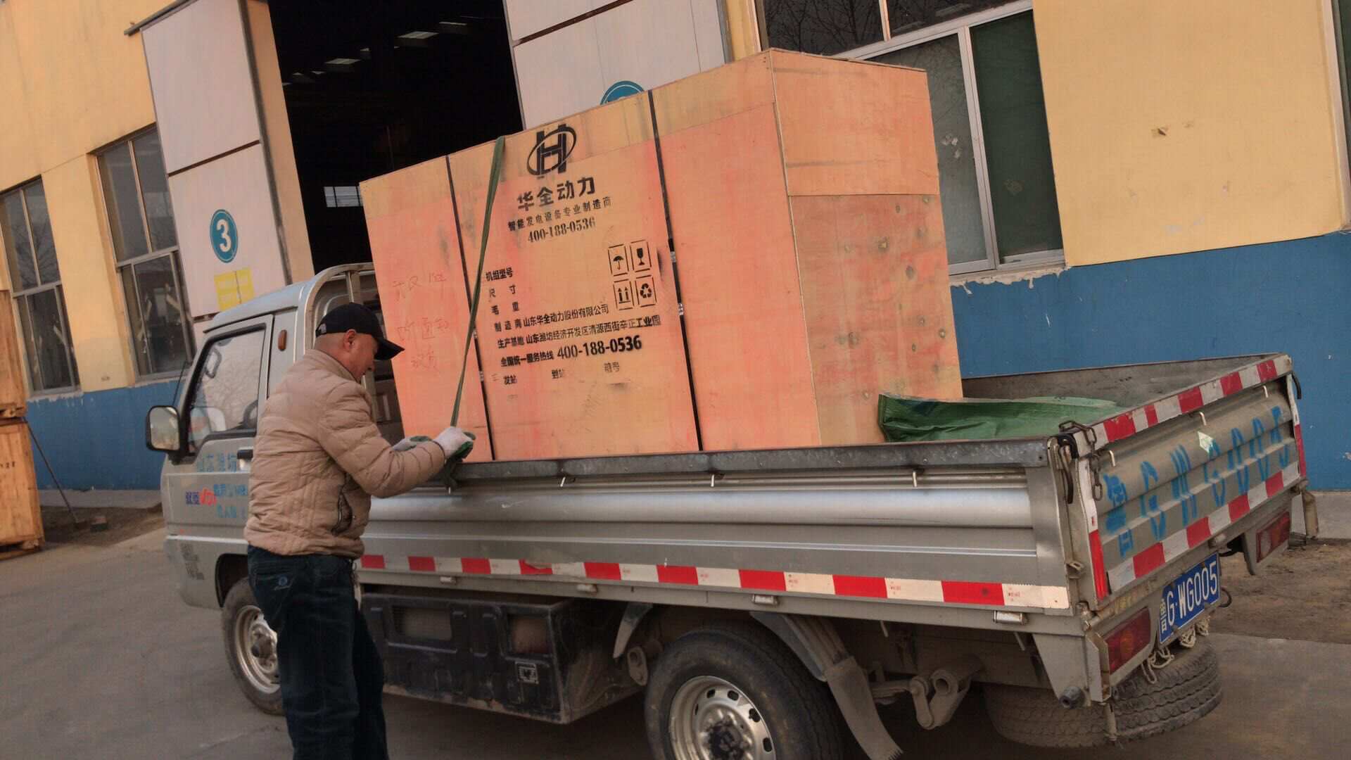 1月17日，山東省劉先生從華全動(dòng)力采購的150kw含棚移動(dòng)拖車柴油發(fā)電機(jī)組順利發(fā)往目的地