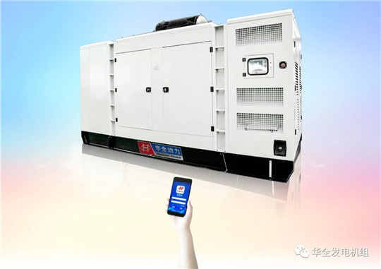 華全智能遠程運維發電機組，為礦產開采公司量身打造